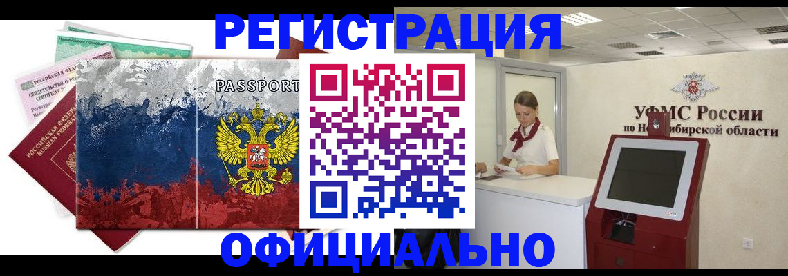 прописка для кредита в Николаевске