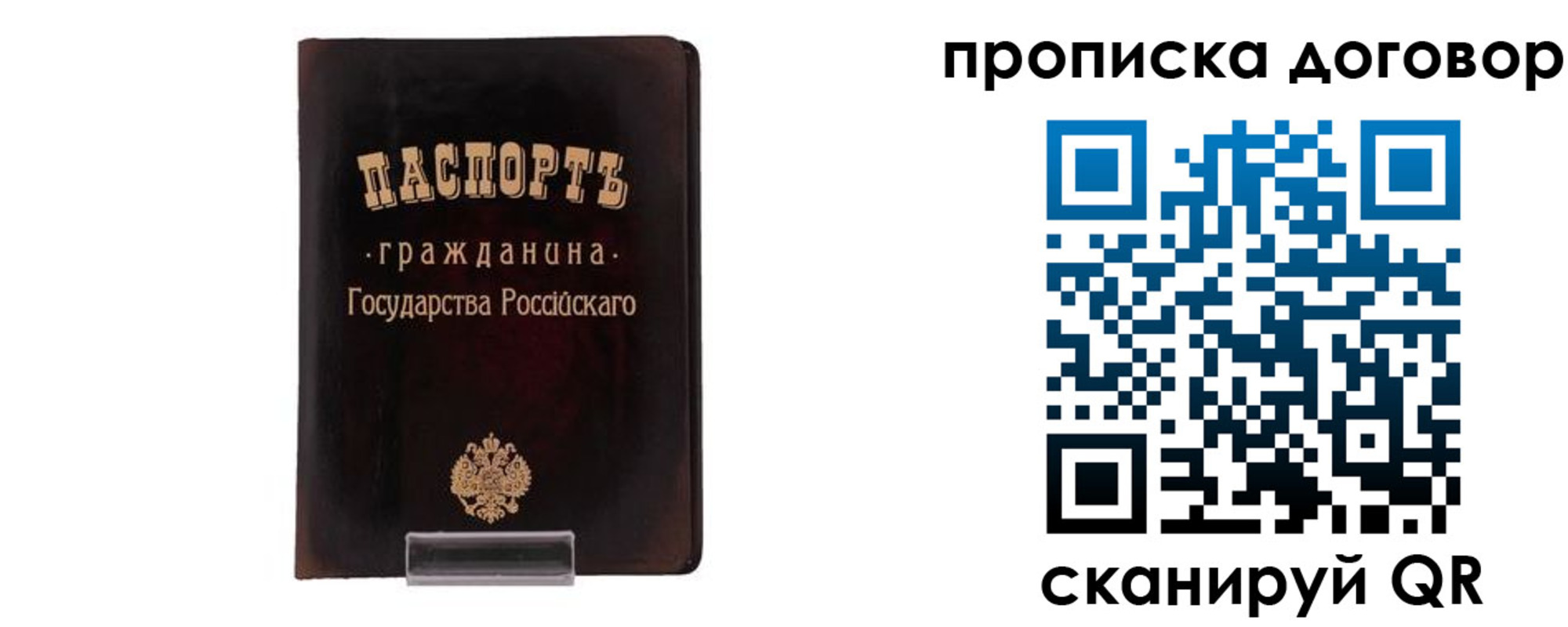 временная регистрация адрес в Николаевске