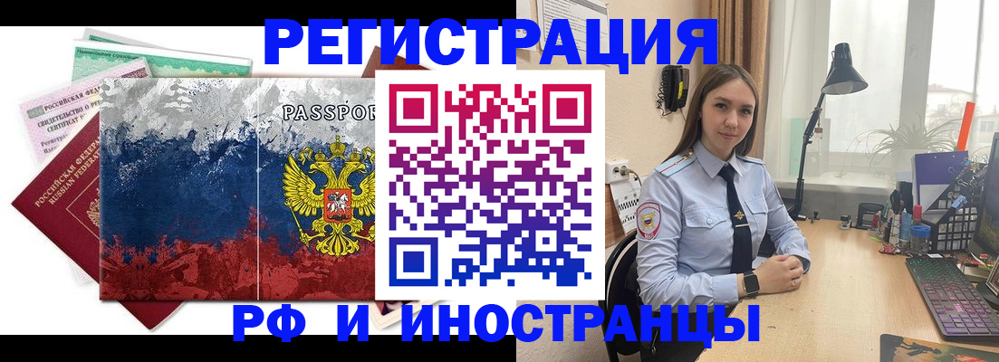 прописка для военкомата в Николаевске