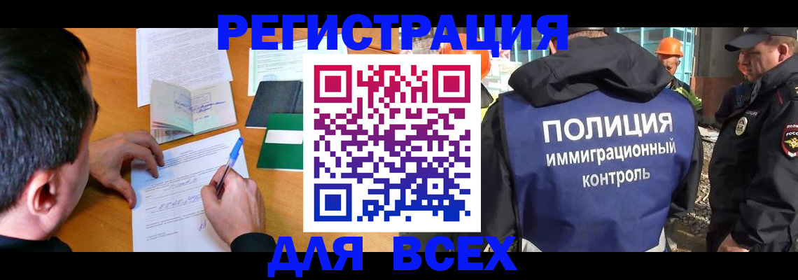 прописка для военкомата в Николаевске
